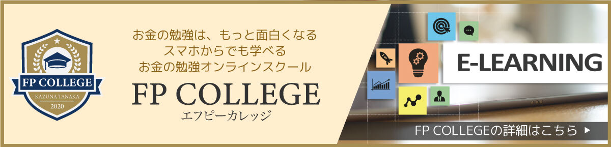 完全初心者向け お金の勉強の始め方 3カ月で達成できる